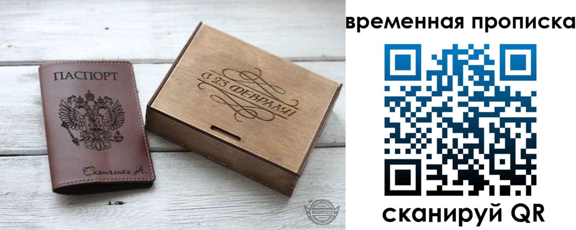 временная регистрация 2025 в Сатке